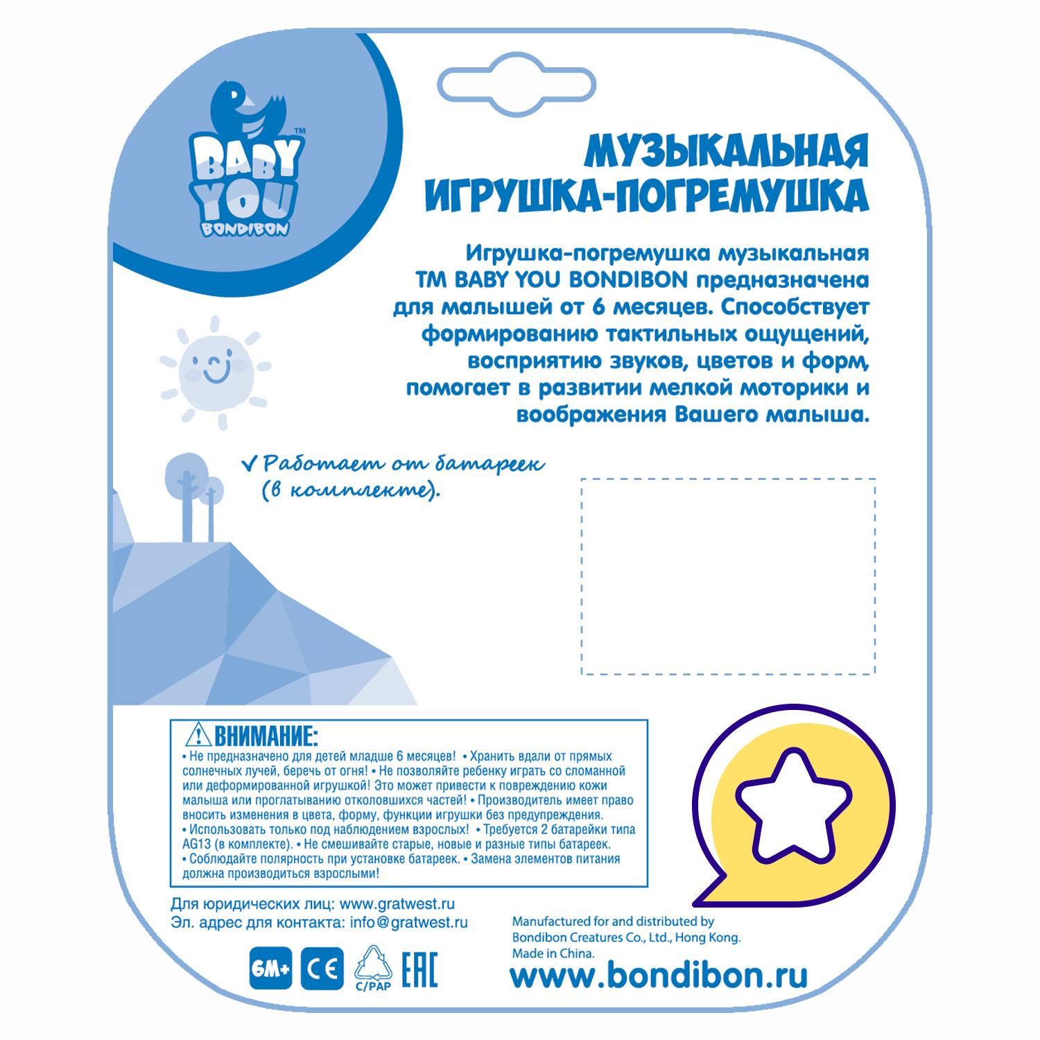 Игрушка Bondibon погремушка Baby You - фото 12
