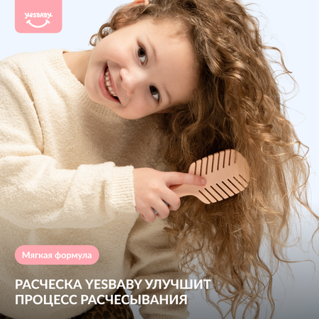 Шампунь YESBABY 250 мл 1 шт.