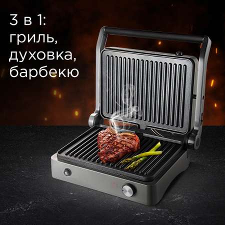 Гриль REDMOND RGM-M814