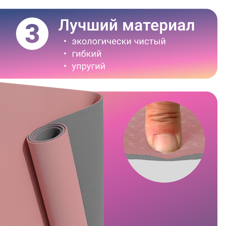 Спортивный гимнастический коврик ZDK Nonstopika Relax размер 183*61*0 6см бежево-серый