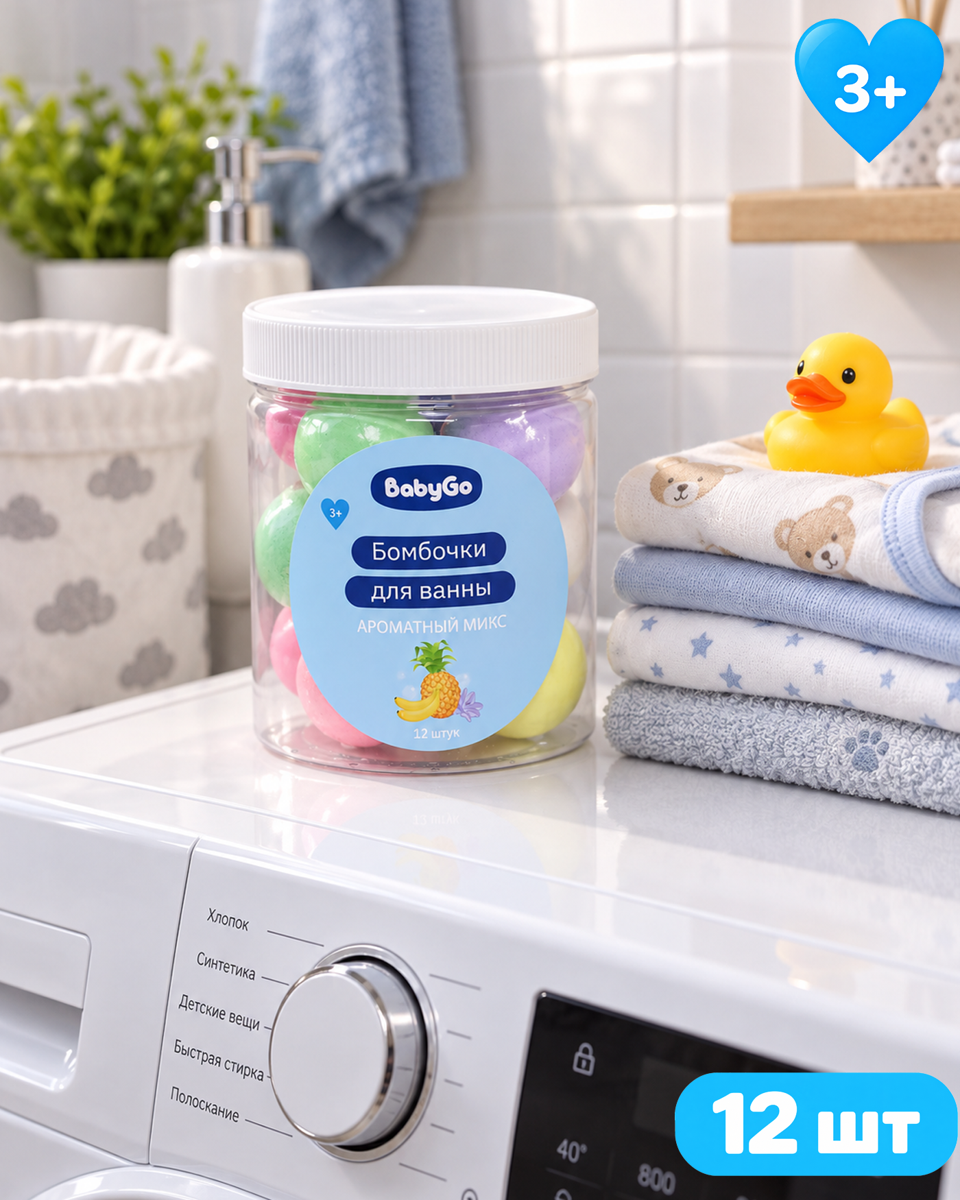 Бомбочка для ванны BabyGo в банке Микс 12 шт. - фото 2