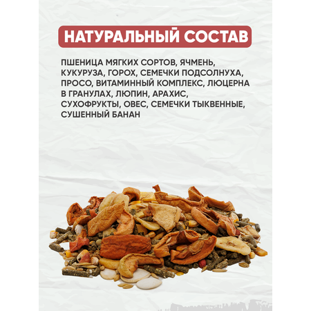 Корм GRANOFEED для кроликов 1500 г