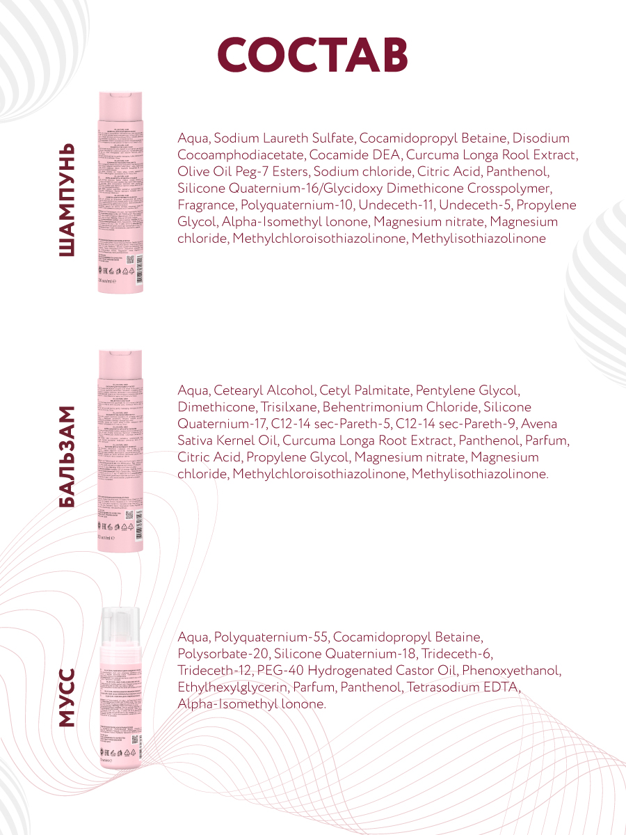 Набор средств Ollin CURL 750 мл - фото 7