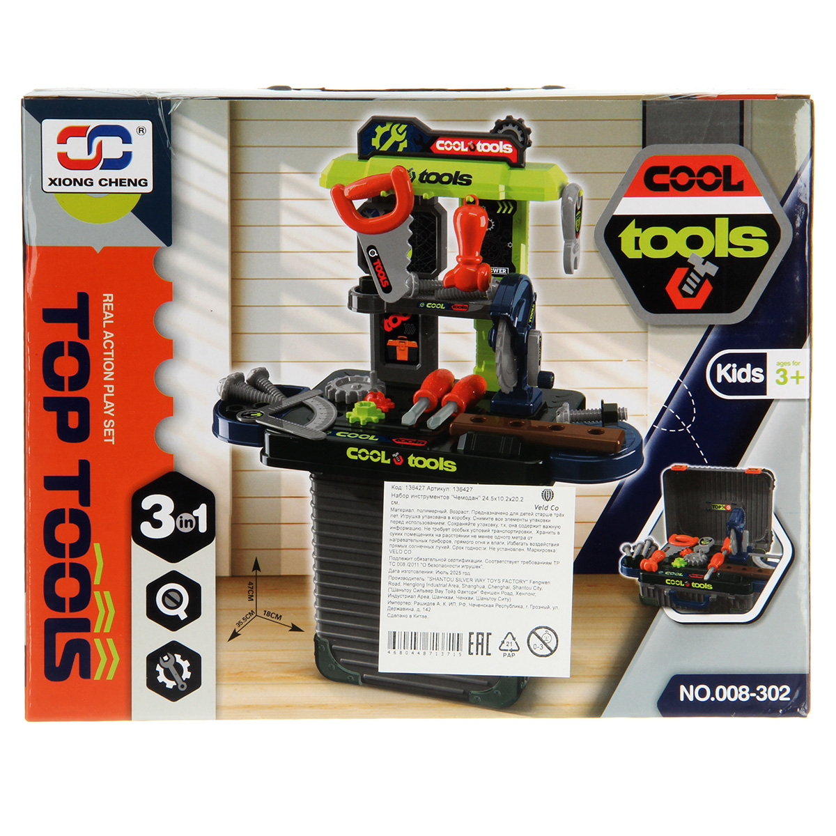 Игрушка Veld Co Чемодан - фото 22