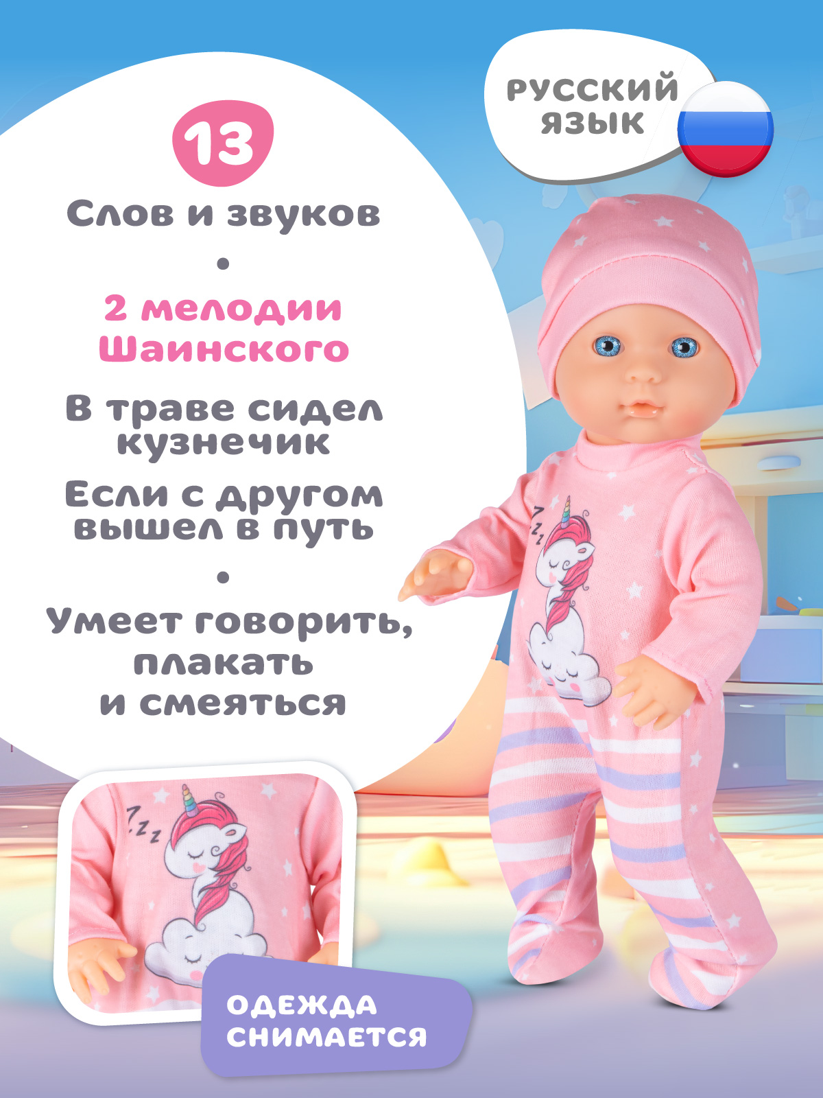 Кукла пупс AMORE BELLO интерактивная 32см JB0213623 - фото 2