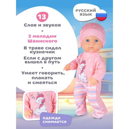 Кукла пупс AMORE BELLO интерактивная 32см