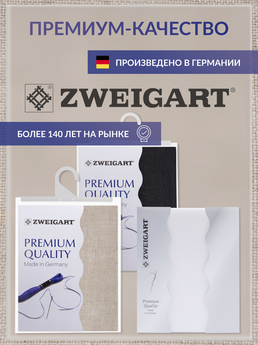 Канва Zweigart для вышивания шитья и рукоделия 28ct 50х70 см темно - бежевая - фото 4