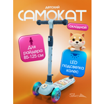 Самокат Saimaa трехколесный