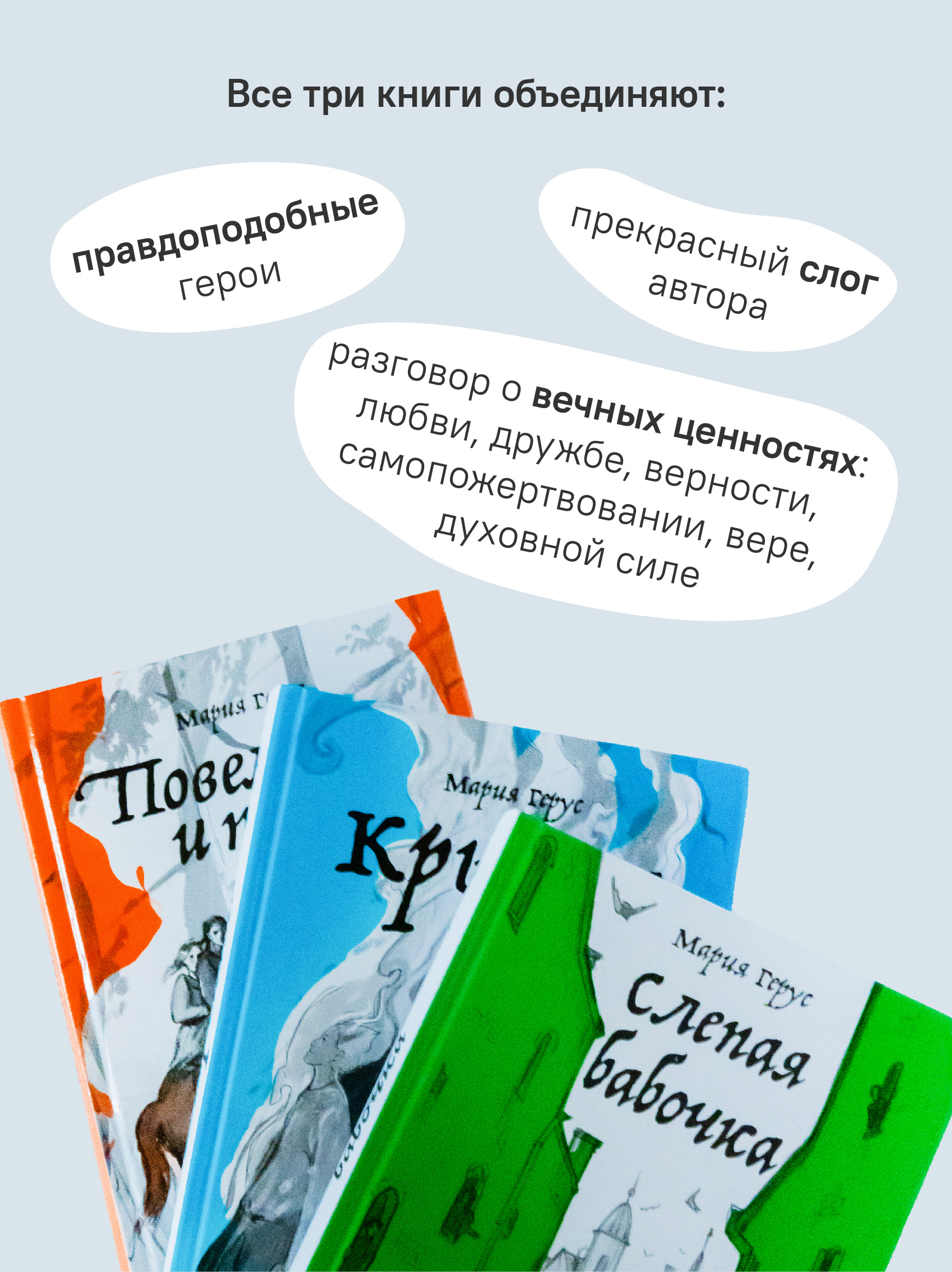 Набор книг Марии Герус Никея Крылья / Повелитель и пешка / Слепая бабочка - фото 8
