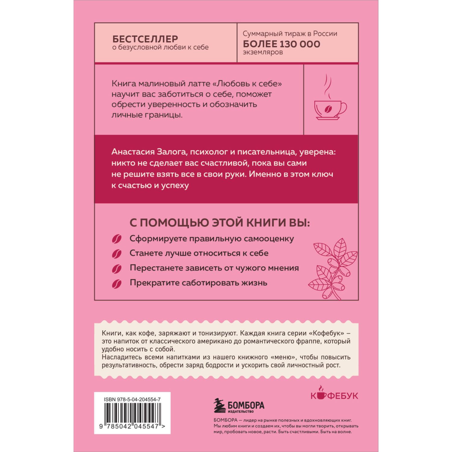 Книга БОМБОРА Любовь к себе 50 способов повысить самооценку - фото 9