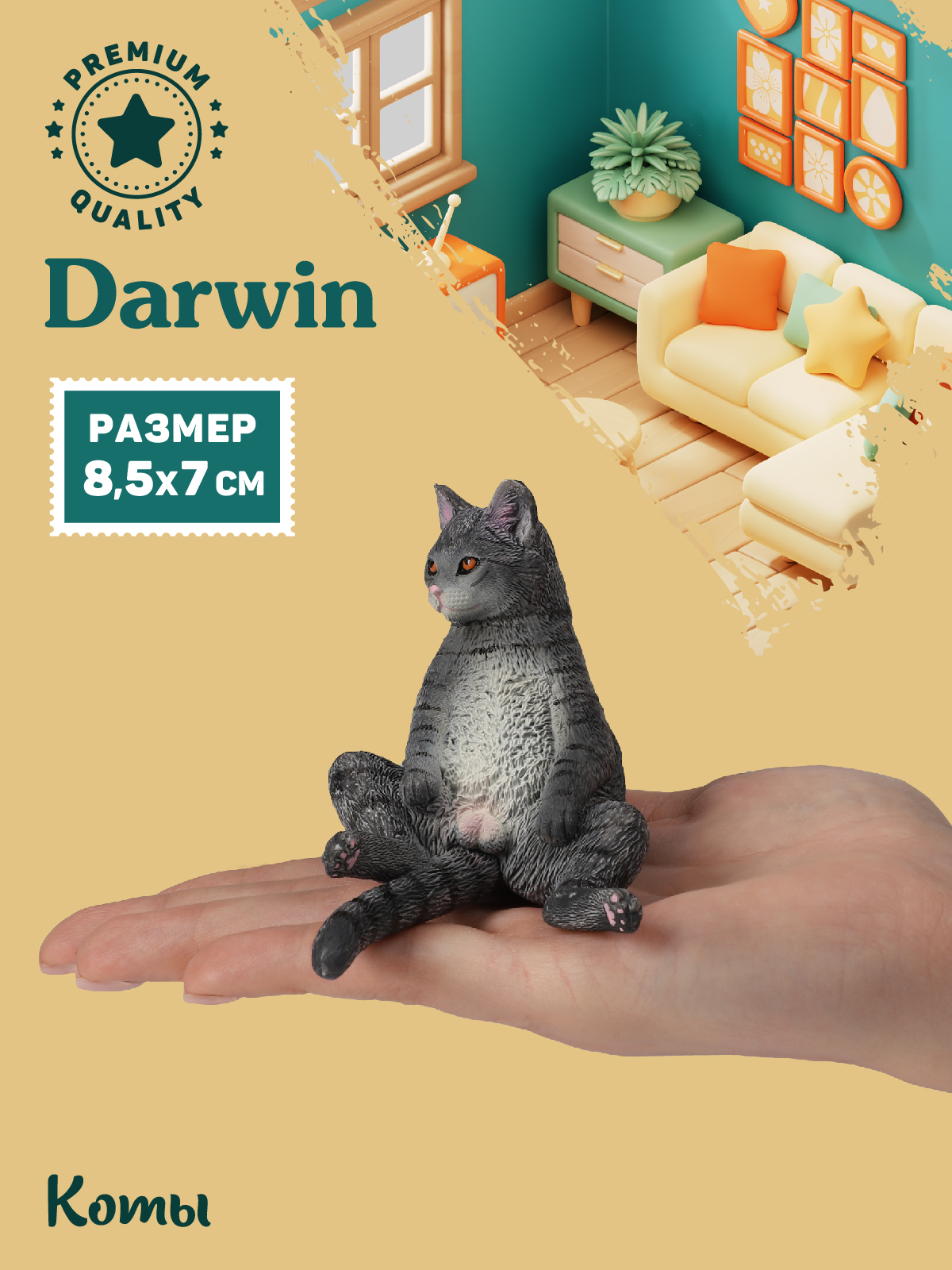Фигурка DARWIN Кот - фото 2
