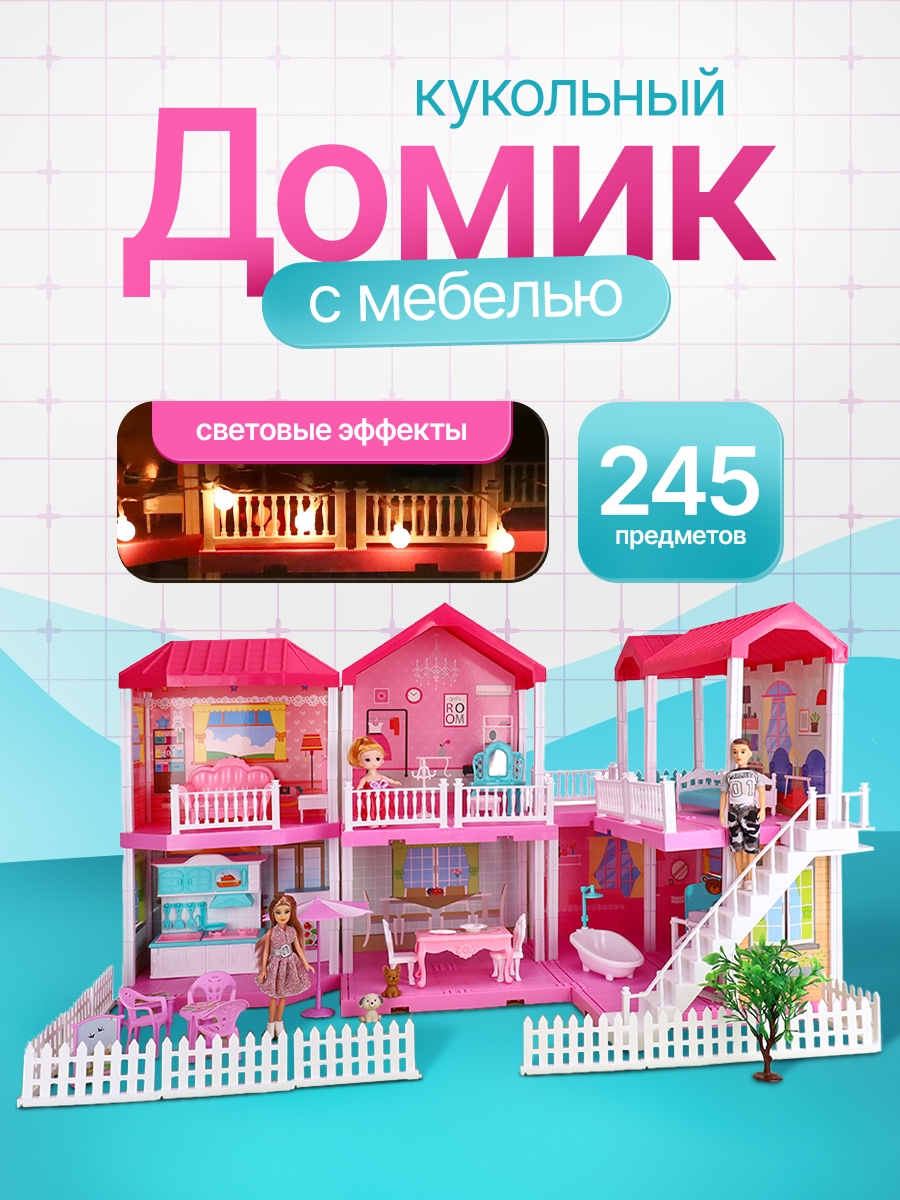 Домик для кукол Рыжий кот с мебелью 2009408 - фото 1