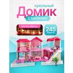 Домик для кукол Рыжий кот с мебелью