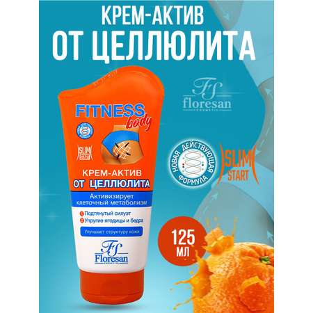 Крем FS floresan cosmetic Актив 125 мл