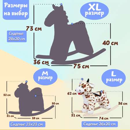 Качалка Нижегородская игрушка