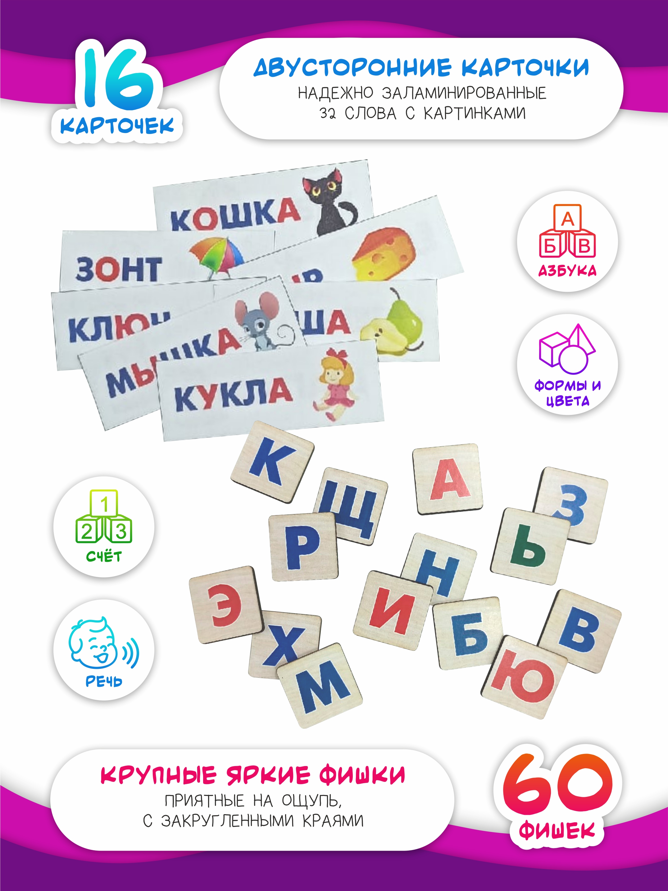 Настольная игра ABA IBA - фото 3