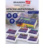 Краски акриловые Brauberg 36 цв.