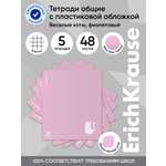 Общая тетрадь ErichKrause клетка 48 лист. 5 шт.