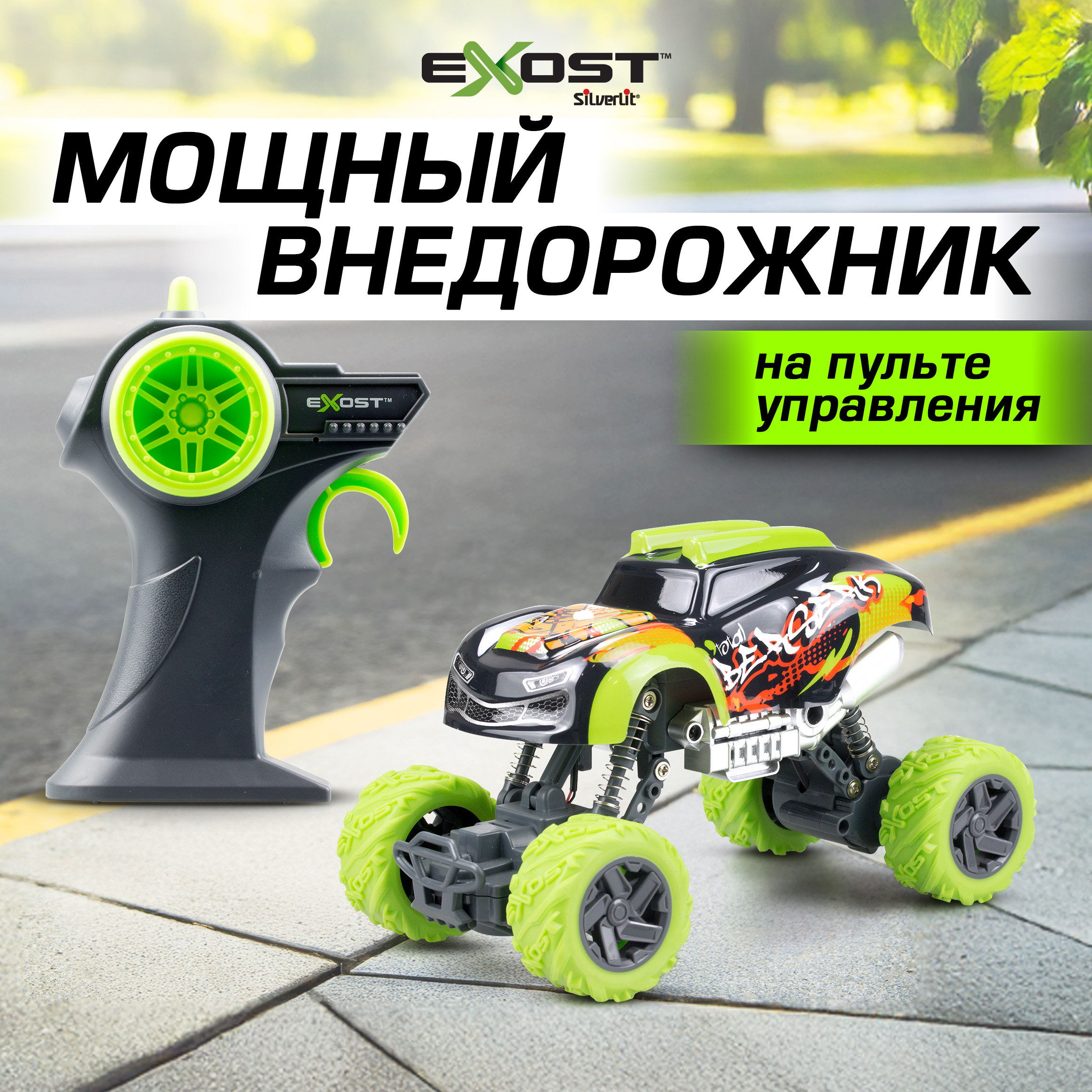 Автомобиль РУ Exost 1:24 - фото 1