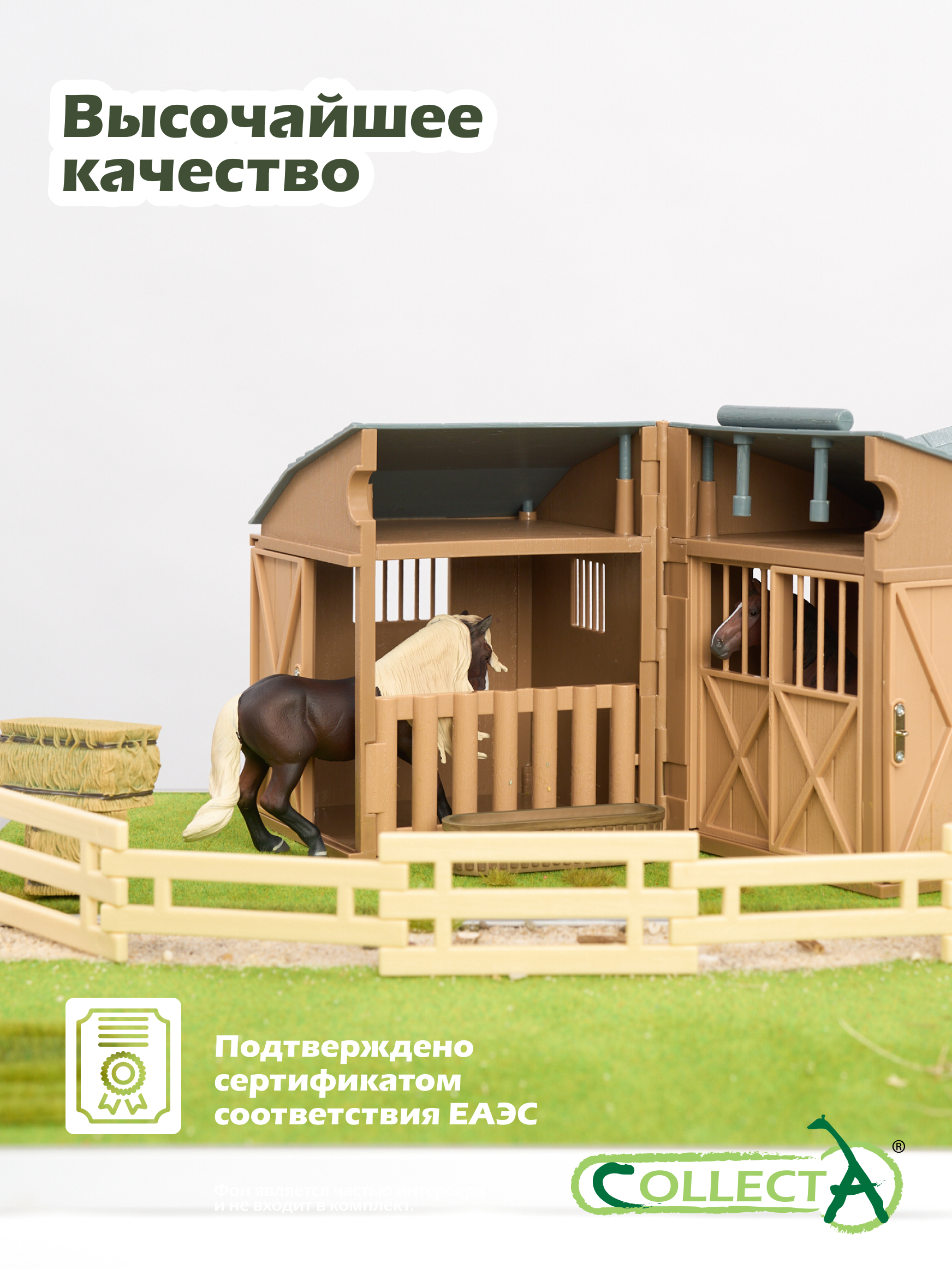 Фигурка Collecta Стойло - фото 5
