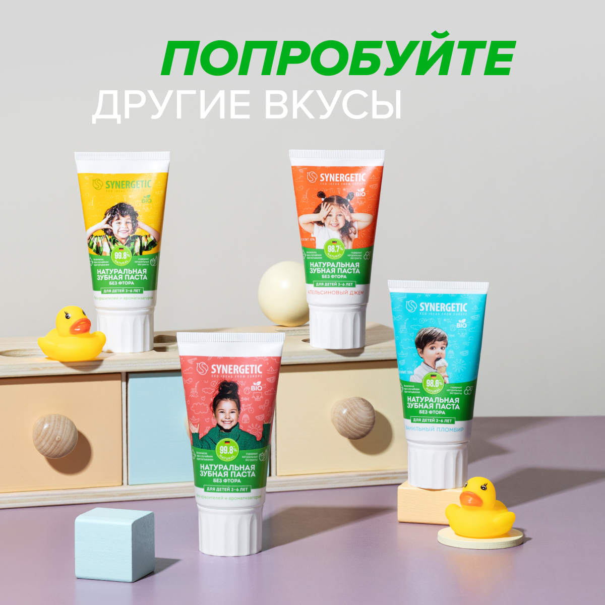 Зубная паста Synergetic - фото 10