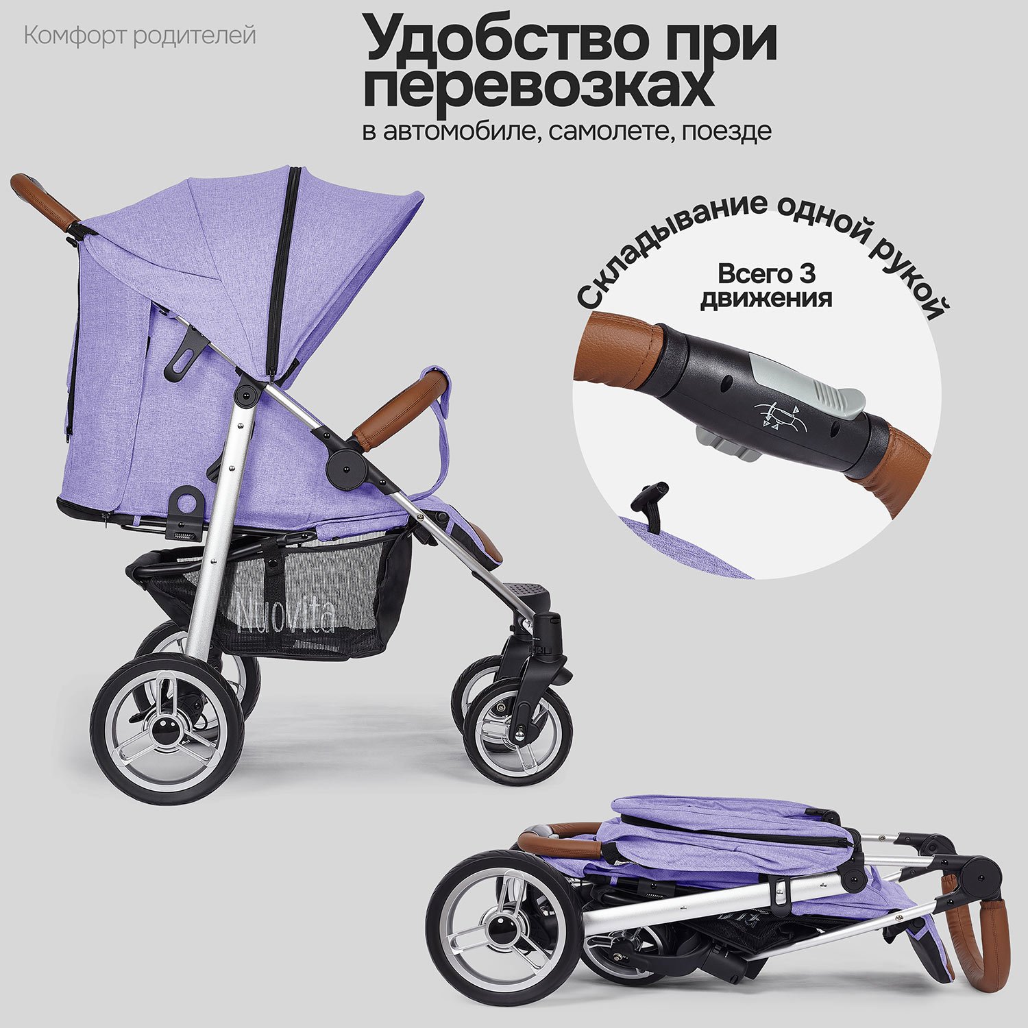 Коляска прогулочная Nuovita Corso фиолетовый - фото 9