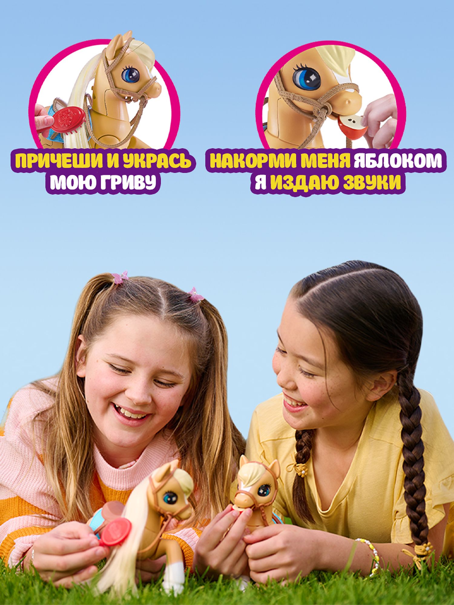 Игровой набор Zuru Pets Alive Пони - фото 2