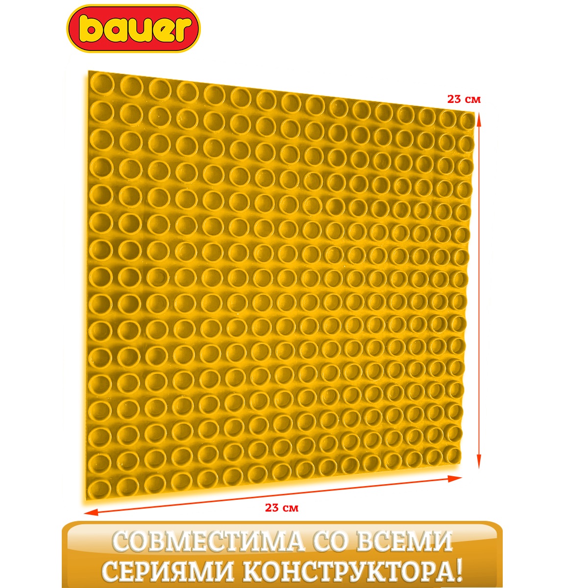 Конструктор BAUER Основа строительная - фото 2