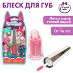 Блеск для губ Милая леди Энчантималс Розовый 326578