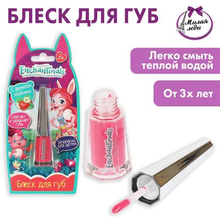 Блеск для губ Милая леди Энчантималс Розовый 326578