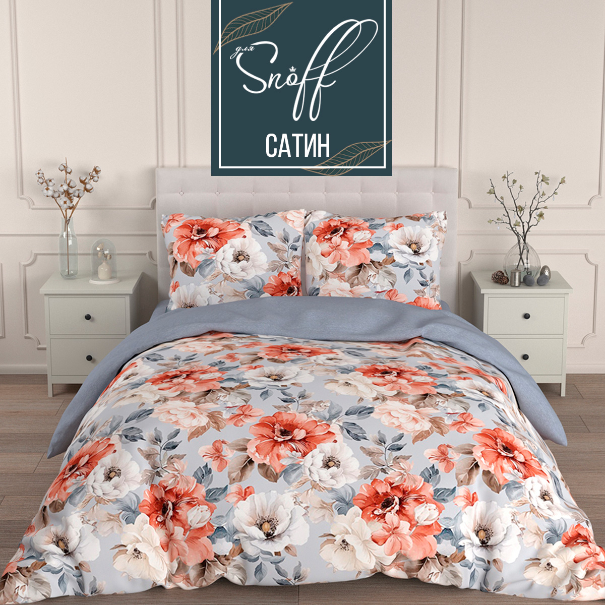 Комплект постельного белья для SNOFF Такара евро 4 предм. - фото 2