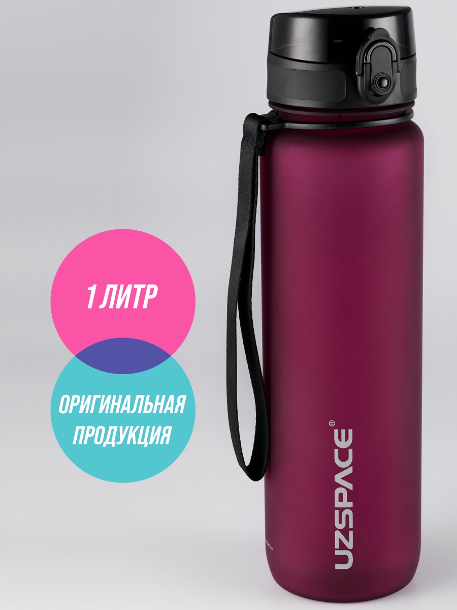 Бутылка UZSPACE 1000 мл - фото 1