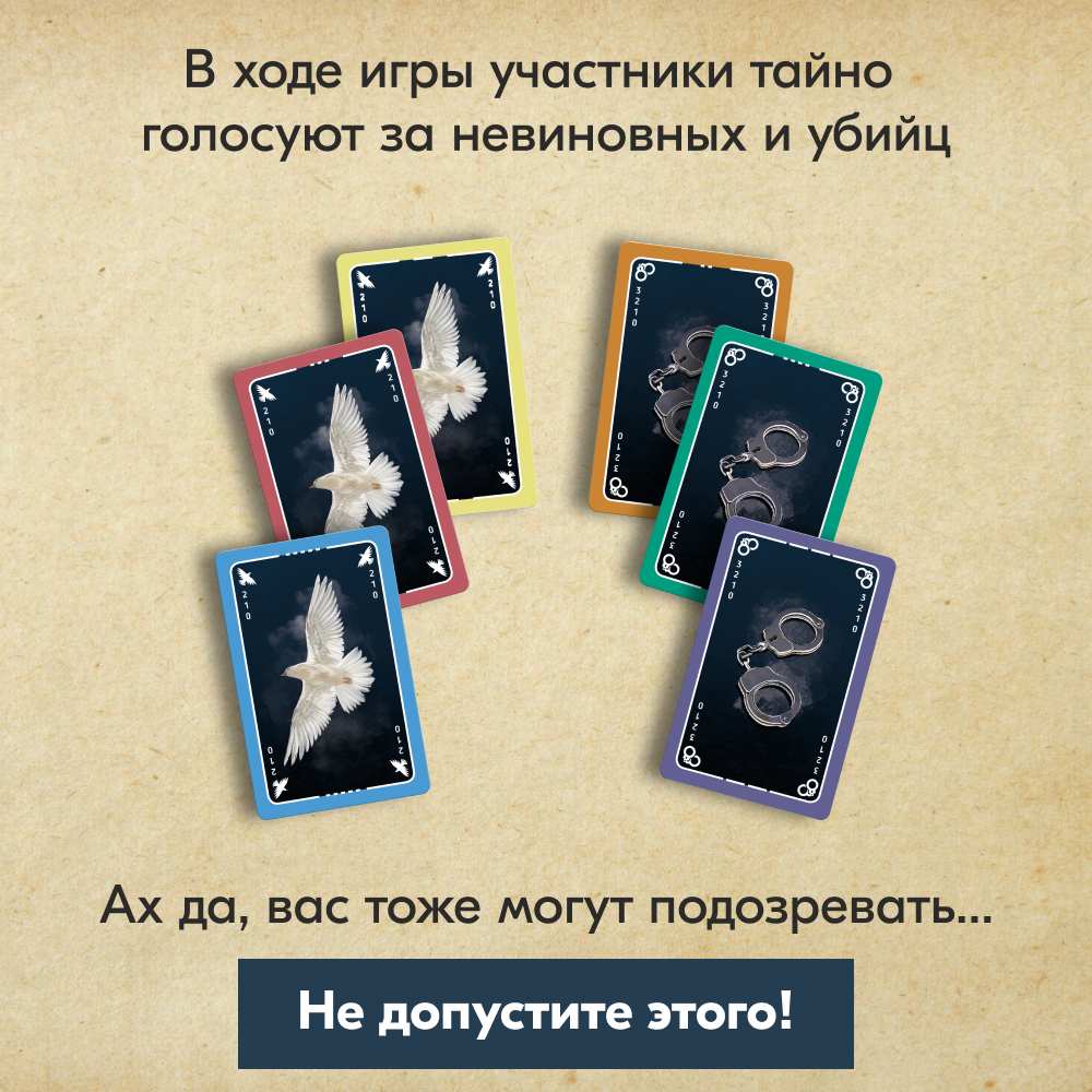 Настольная игра Экономикус Зеркало истины - фото 9