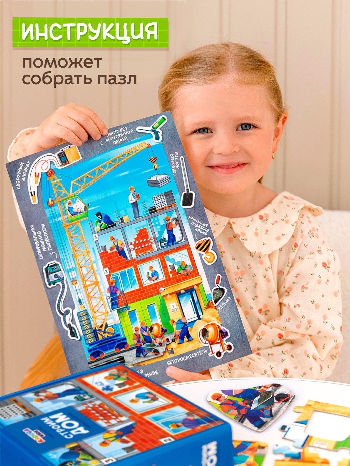 Пазл Raduga Kids Стройка классический - фото 9