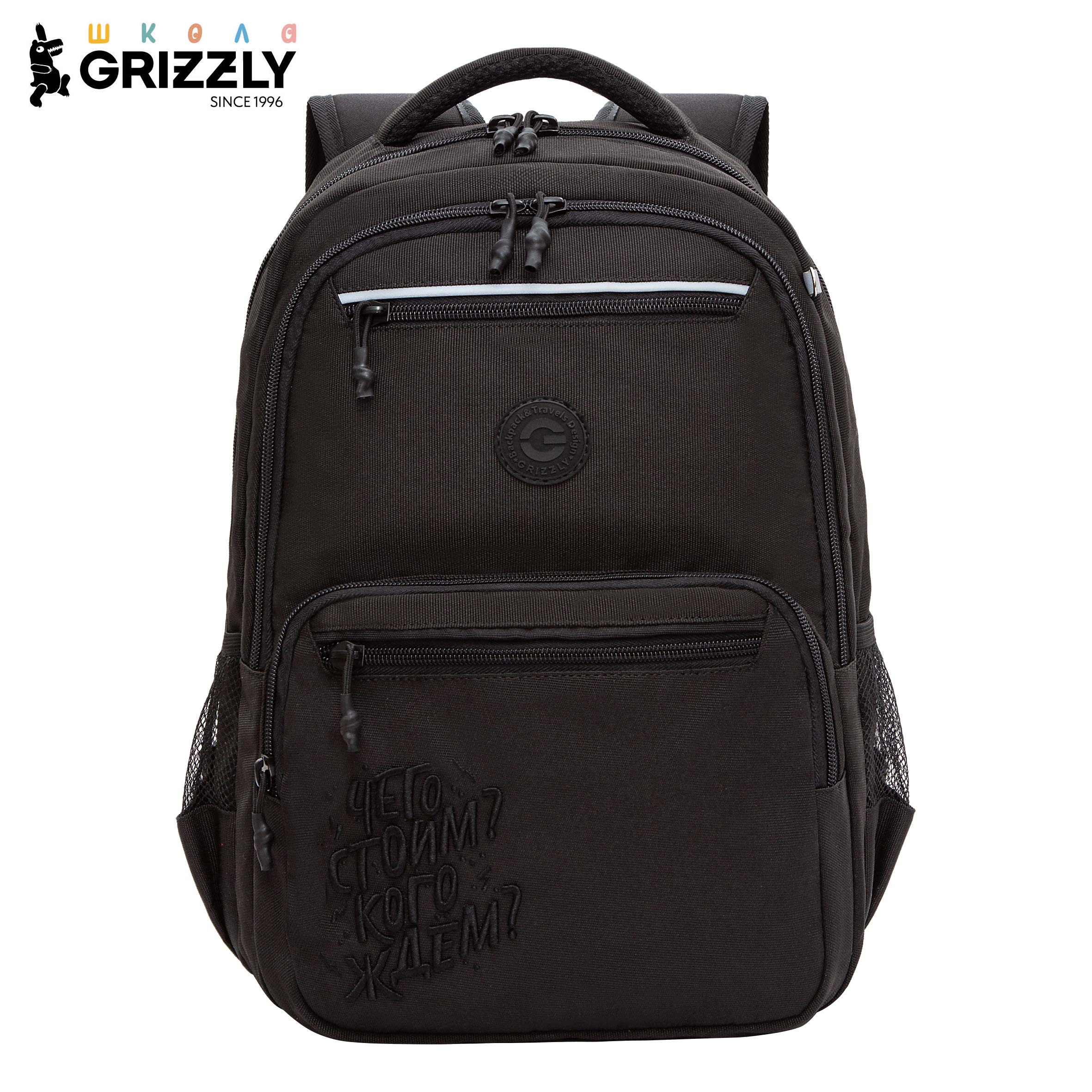 Рюкзак Grizzly для мальчика - фото 1