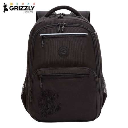 Рюкзак Grizzly для мальчика