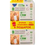 Подгузники Солнце и луна Eco XL 28 шт.