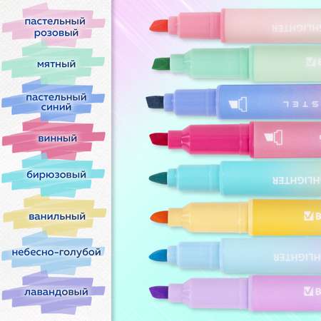Текстовыделители Brauberg 8 цв.