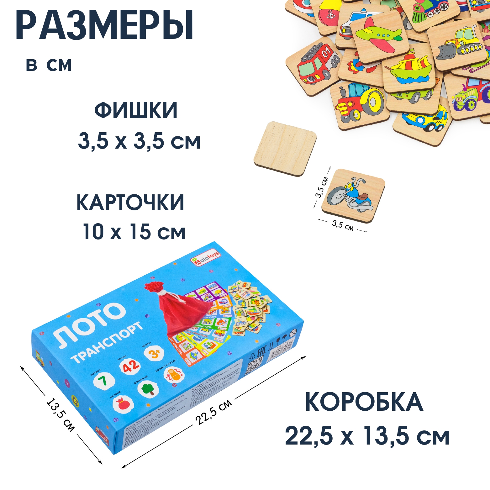Настольная игра Alatoys Лото Транспорт в ассортименте - фото 9