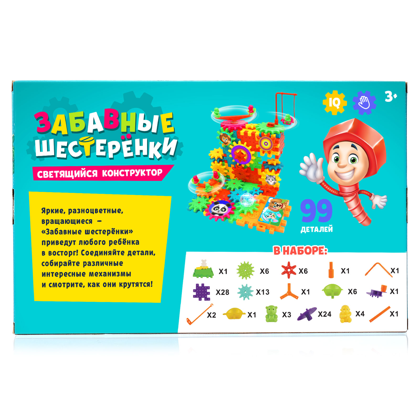 Конструктор IQ-ZABIAKA Забавные шестерёнки мягкий 99 дет. - фото 7