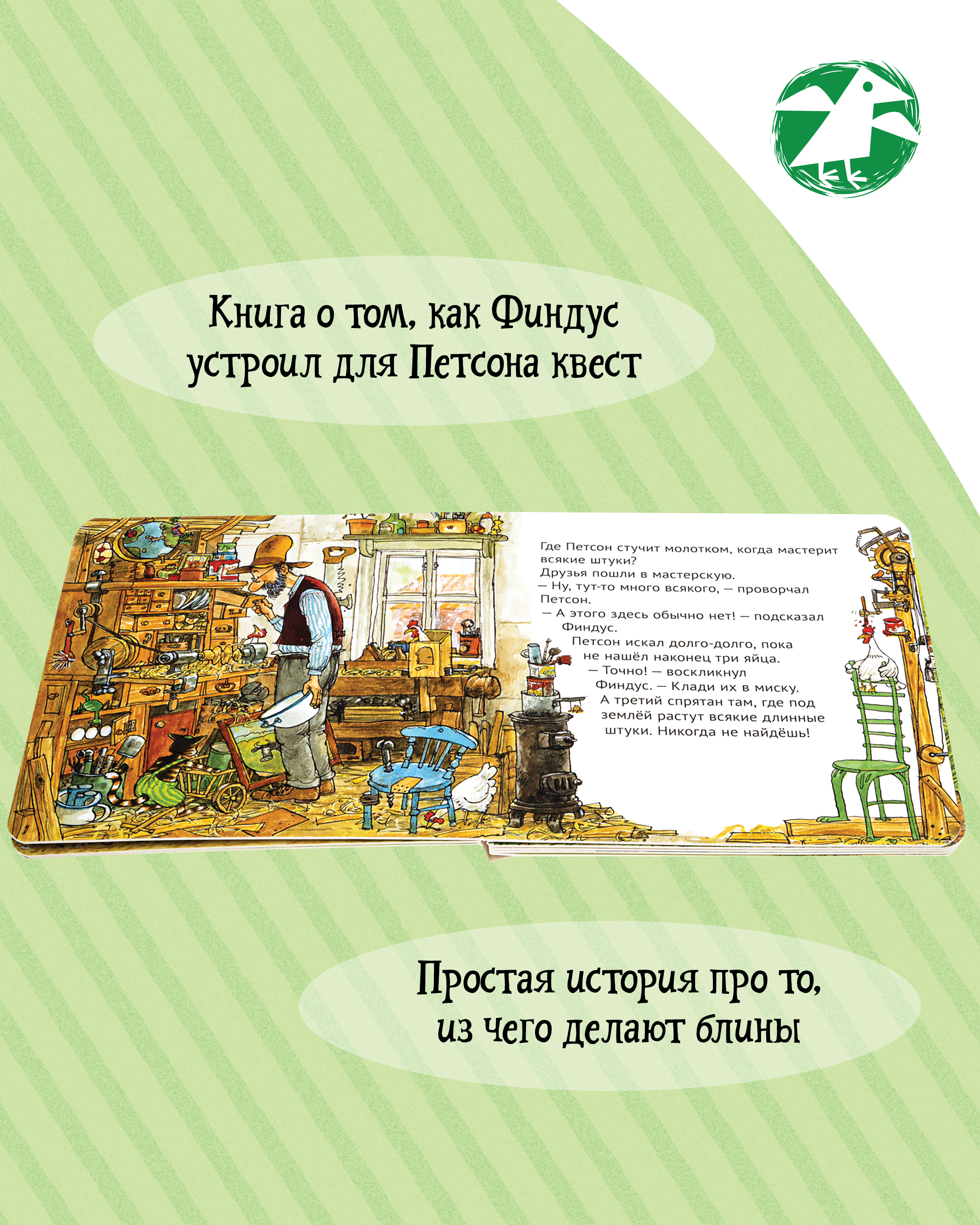 Книга ALBUS CORVUS Четыре секрета Финдуса - фото 4