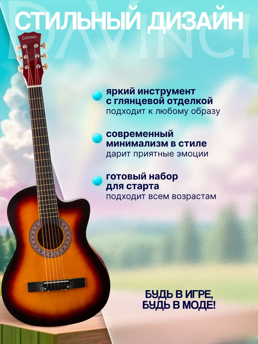 Игрушка музыкальная DaVinci гитара - фото 4