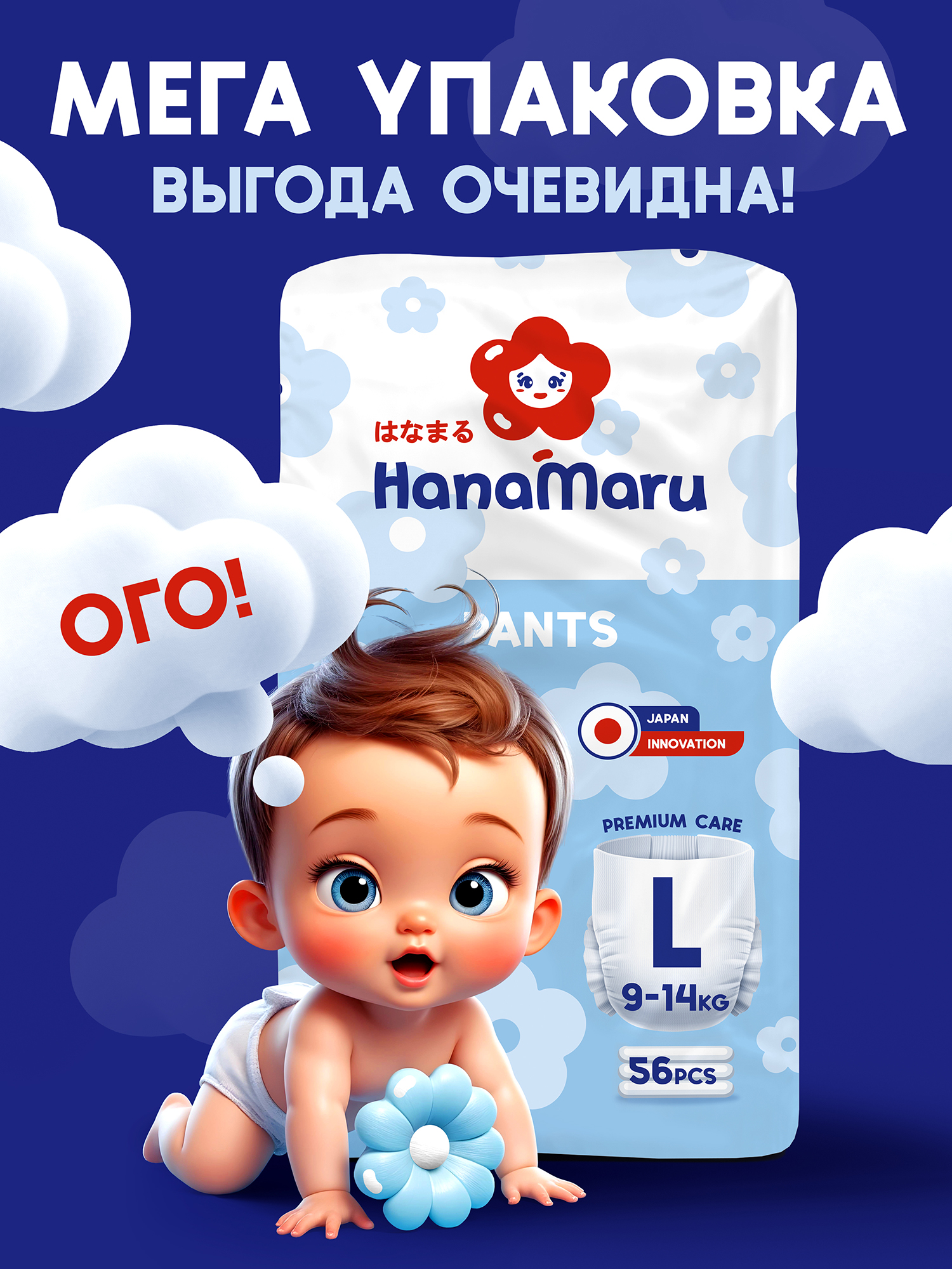 Трусики HanaMaru 56 шт. - фото 2