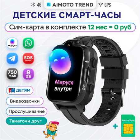 Детские смарт-часы Aimoto Trend 4g sim карта в комплекте и ассистент маруся и whatsapp telegram и face id