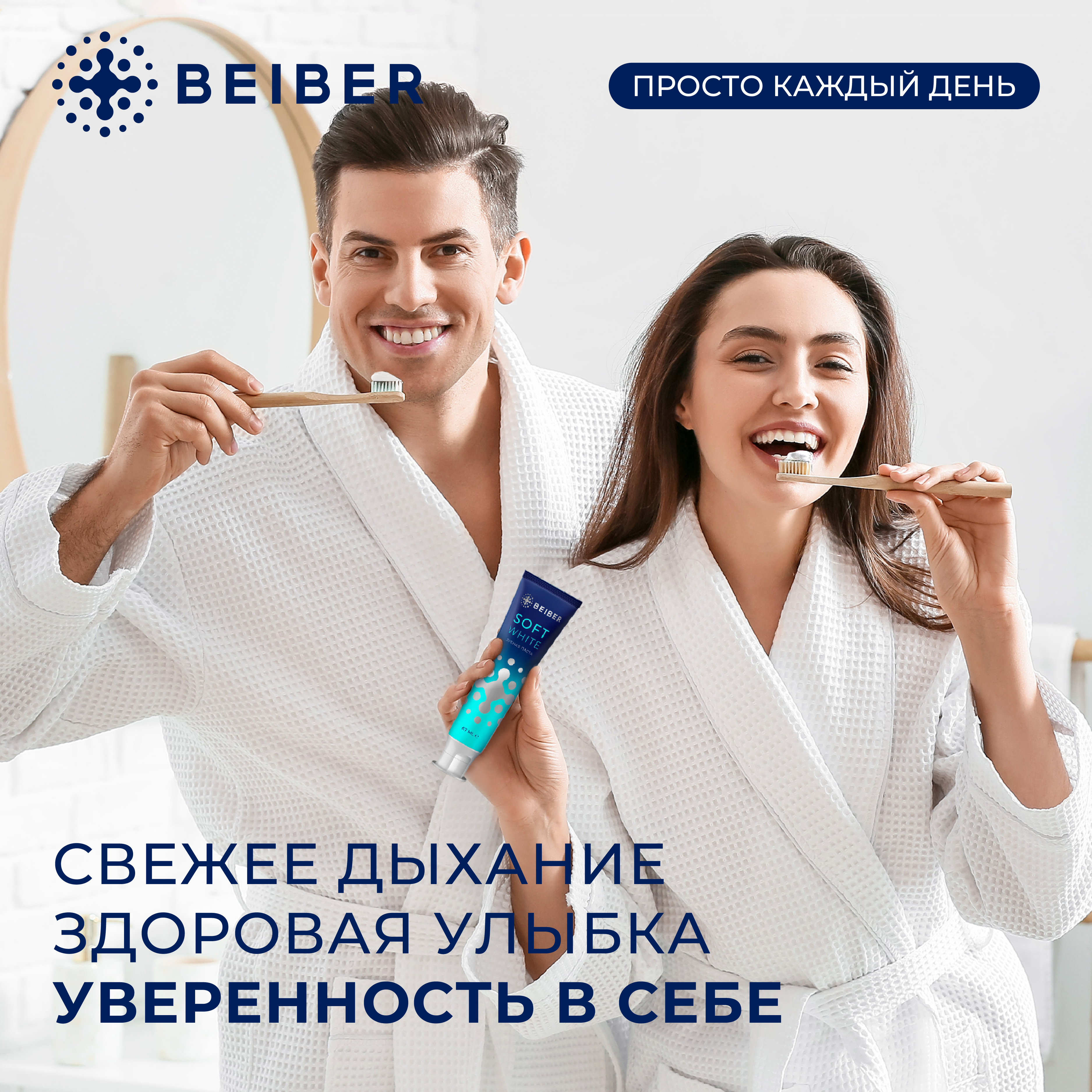 Зубная паста BEIBER без фтора мята - фото 5