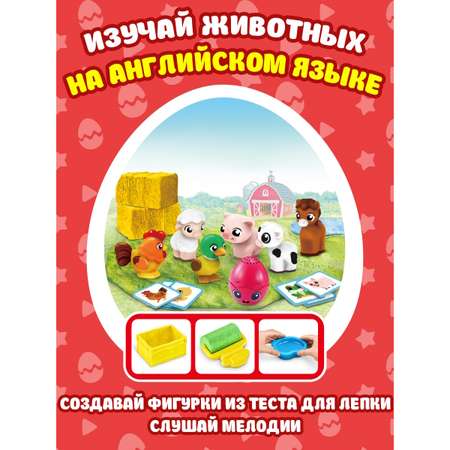 Игровой набор EGGYWAWA Farm animals