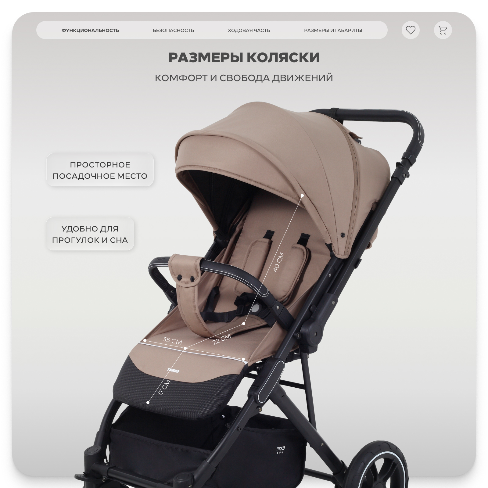 Коляска прогулочная MOWbaby Turbo коричневый - фото 9