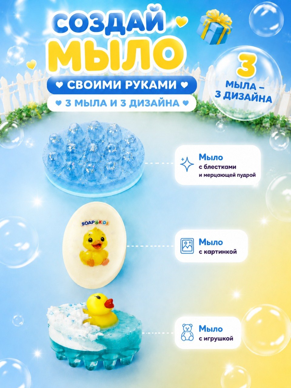 Набор SoapKids Мыльные зверята с уточкой мыло - фото 2