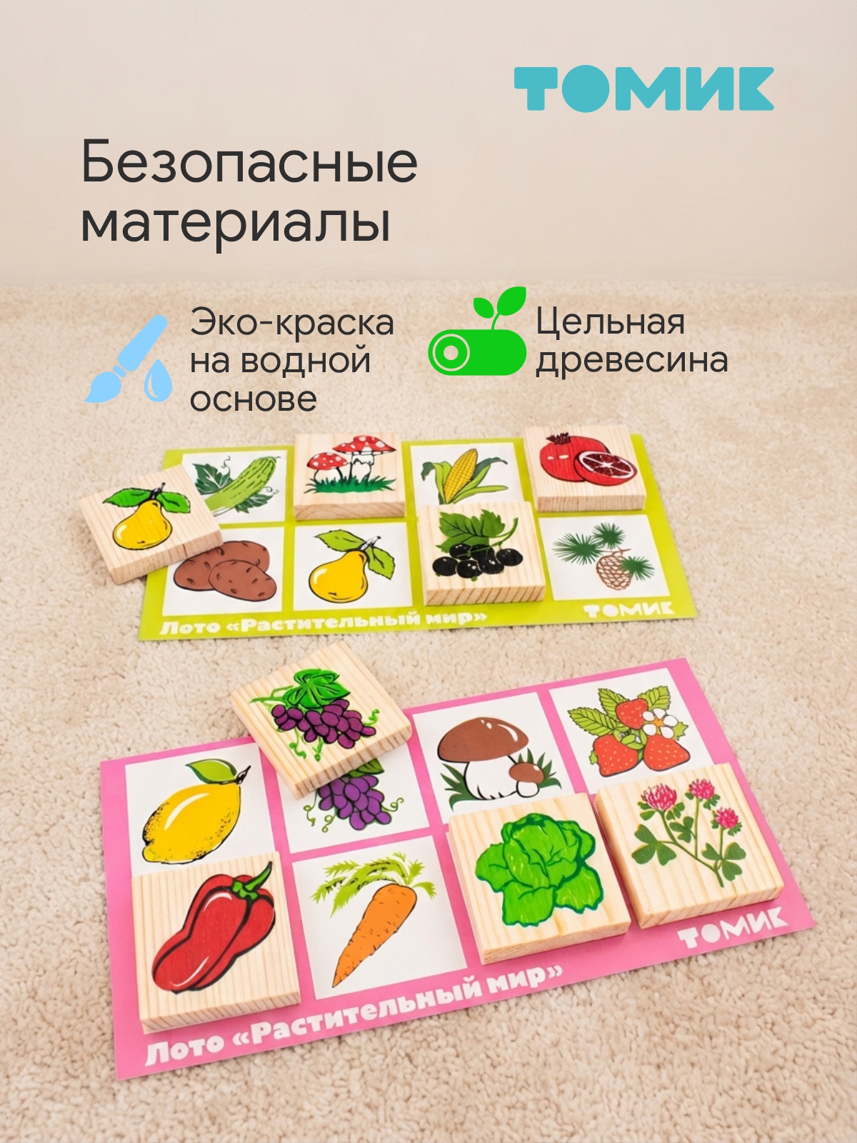 Настольная игра Томик Лото Растительный мир детское - фото 3