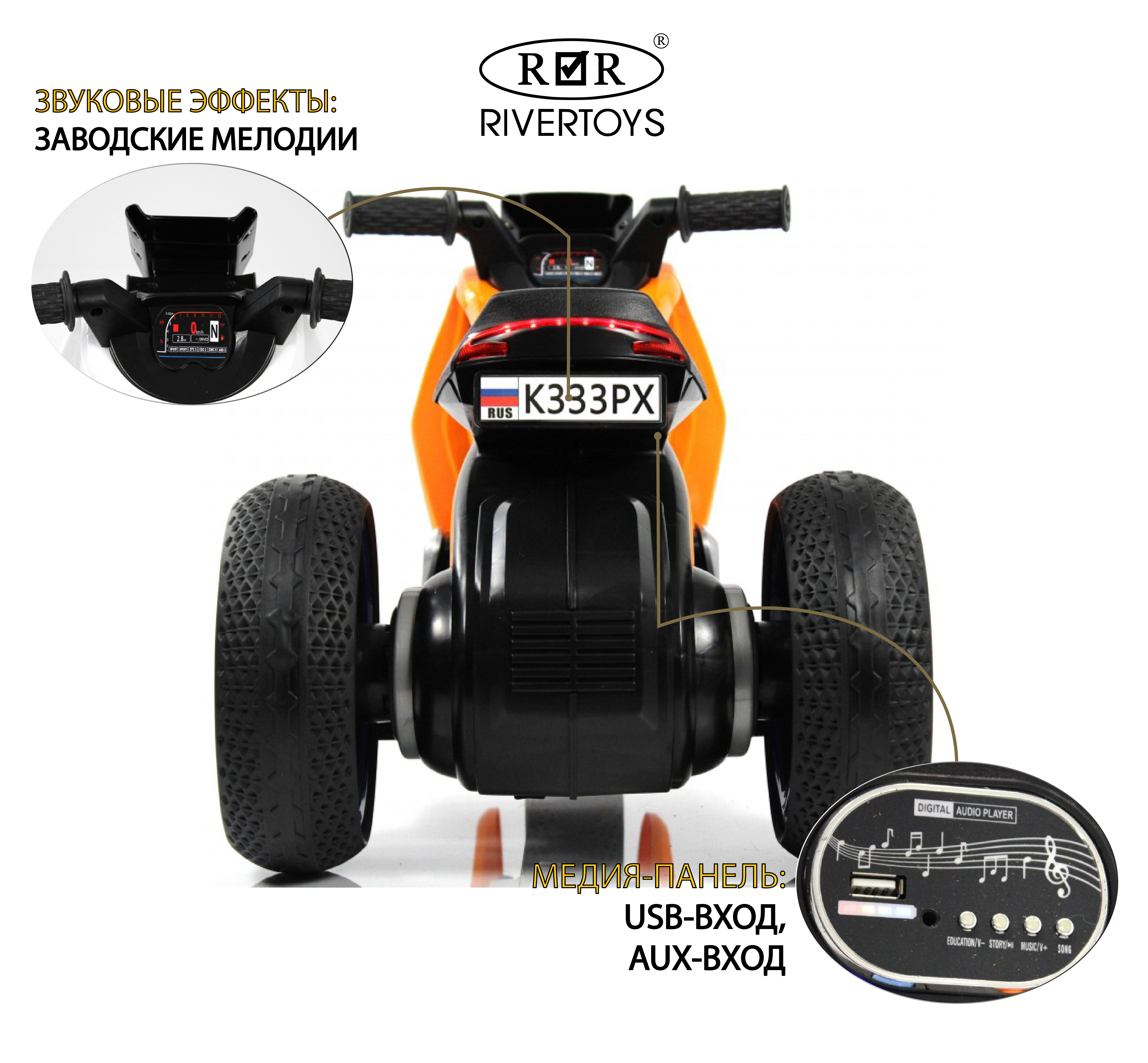 Электромобиль RIVERTOYS K333PX-ORANGE - фото 3